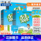 数学 人教版 一年级上 [正版]湖南2023秋季53天天练一二年级上三年级四五六年级上册语文数学英语人教苏教外研湘少版小