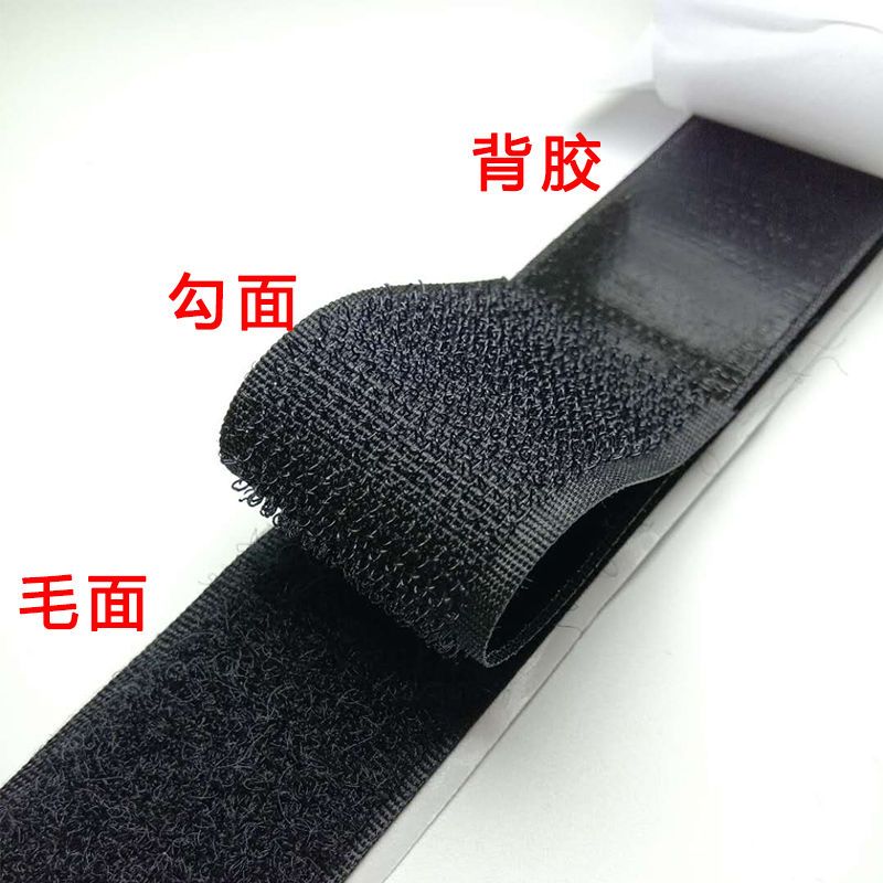 双面魔术贴带胶无胶鞋粘贴粘扣带粘贴条毛刺贴粘鞋贴子母扣防滑贴 黑色无背胶(需缝线) 1.5cm宽 勾面毛面各1米长