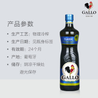 橄露 GALLO 葡萄牙原装进口经典特级初榨橄榄油500ml 食用油