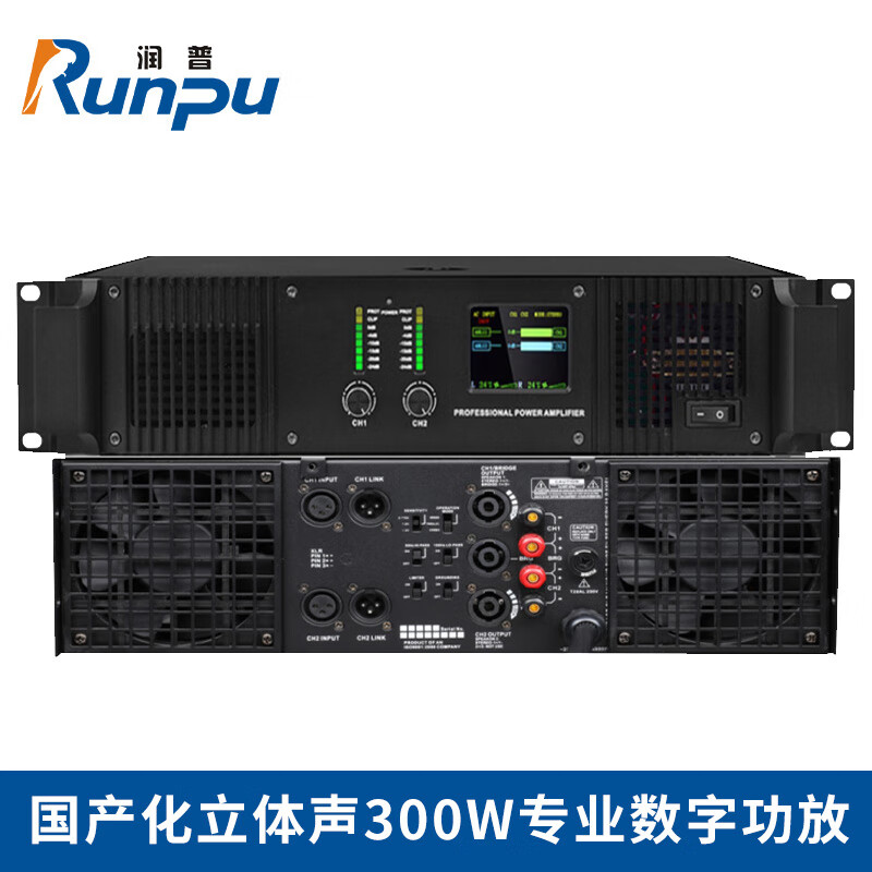 润普Runpu RP-ETGF300 国产化会议音频系统扩声设备/音响立体声功放/自适应大功率专业数字功放机QY
