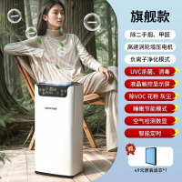 苏宁宜品空气净化器除甲醛新房家用除味除烟味新风机办公室负离子空气伴侣低噪小型米白色祛醛神器配滤芯 【旗舰款】数显+UV杀