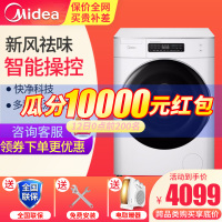 美的（Midea）10公斤全自动滚筒洗衣机 大容量 家用 变频电机静音节能 WIFI智控 MG100T1WDQC