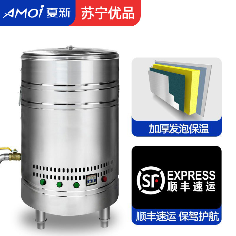 夏新(AMOI) 40型电热煮面炉 50L电热商用煮面桶双层保温炉汤面炉麻辣烫机汤锅高清大图