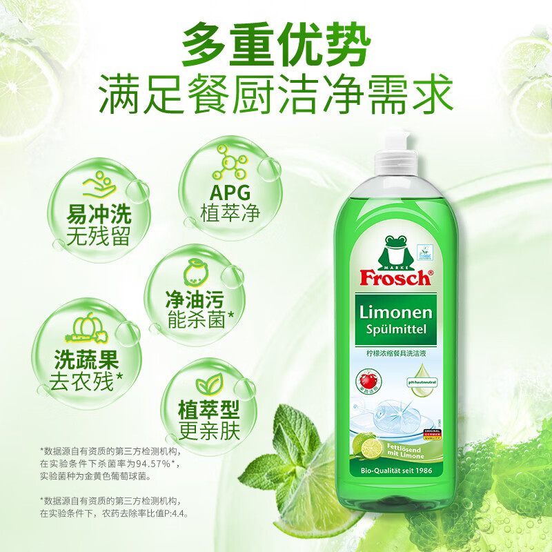Frosch 柠檬浓缩洗洁精 750ml*3 德国原装进口高清大图