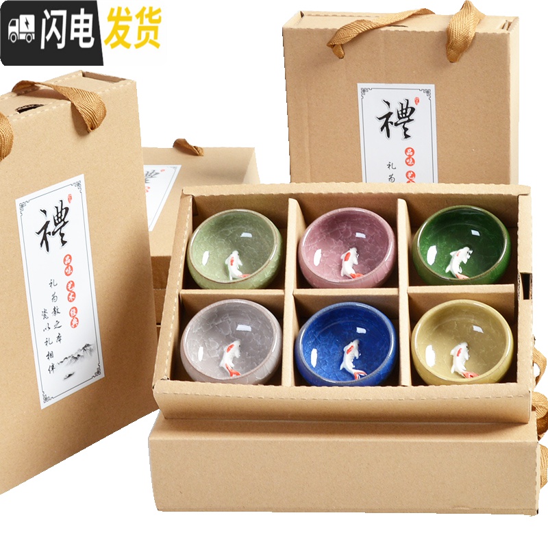 三维工匠茶杯冰裂釉礼盒装10-20元 七彩带鱼冰裂杯功夫茶具礼品定制印ogo 浅绿专色6鱼杯礼盒装高清大图