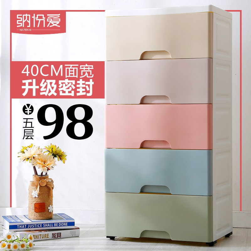 加厚抽屉式收纳柜塑料简易衣柜婴儿童衣物储物箱宝宝衣橱组合柜子收纳柜 三维工匠高清大图