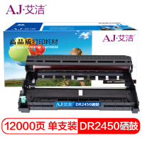 AJ-DR2450硒鼓 艾洁 DR-2450硒鼓 适用兄弟MFC-7895DW DCP-7195DW HL-2595DW