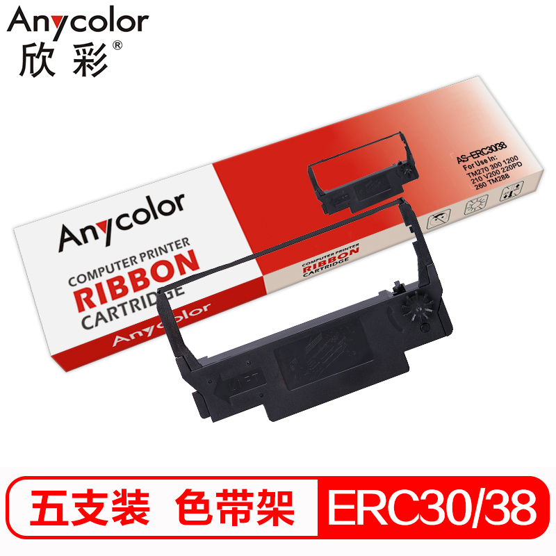 欣彩 ERC30/38色带架 适用爱普生TM270/300/1200/210/V200/220PD/260/TM288