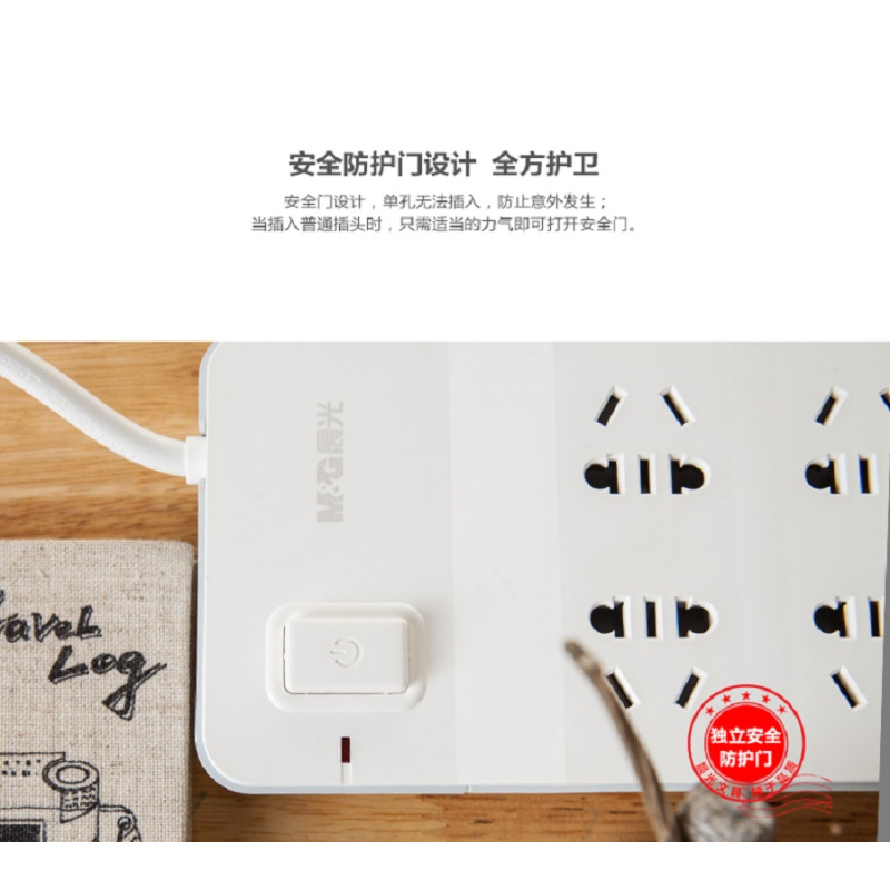 晨光时尚延长线插座六位3米AEA98651颜色白