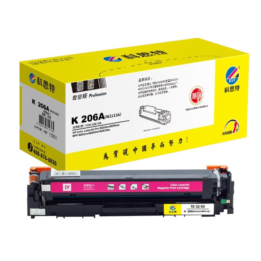 科思特(KST) 206A(W2113A)硒鼓 适用M255dw/M255nw/MFP M282nw/M283fdn