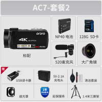 欧达AC7光学变焦摄像机家用直播通用摄影机 套餐2