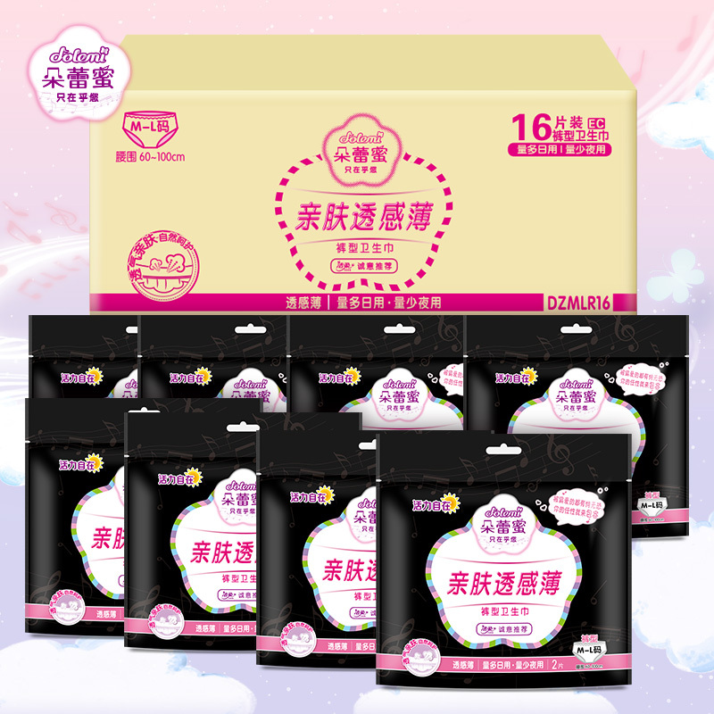 朵蕾蜜 酷爱少女裤型卫生巾组合装 夜用2片*8包