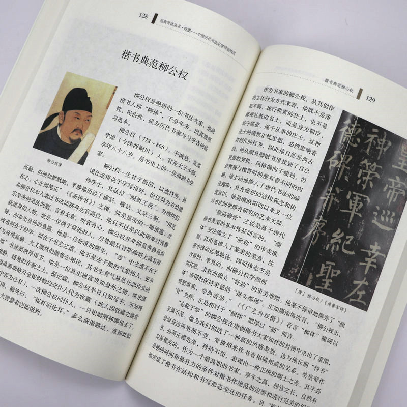 [正版]全2册读画中国历代名画精赏+吃墨中国历代书法名家珍迹钩沉经典赏读丛书中国书法与绘画评论书籍书法知识千题书法绘画高清大图