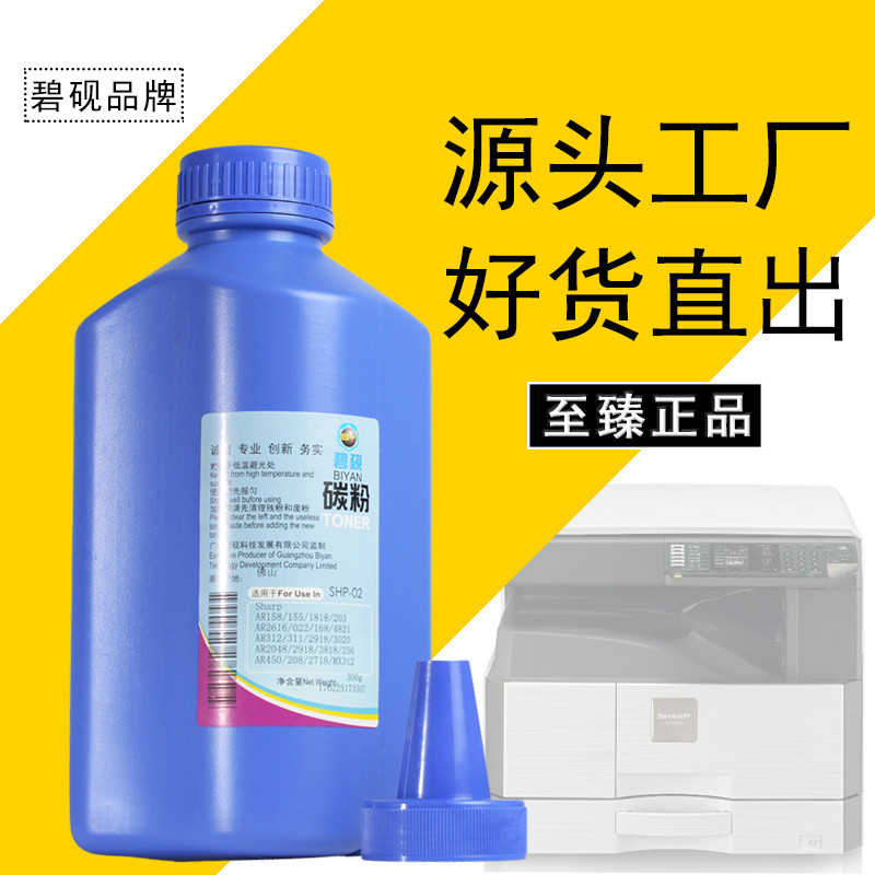 适合夏普2048S 237原装碳粉 AR-2648N墨粉3148 2348D MX237CT粉盒高清大图