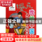 正版 漫画我的中国梦:身为中国人为什么好? 漫画中国编绘部文/图