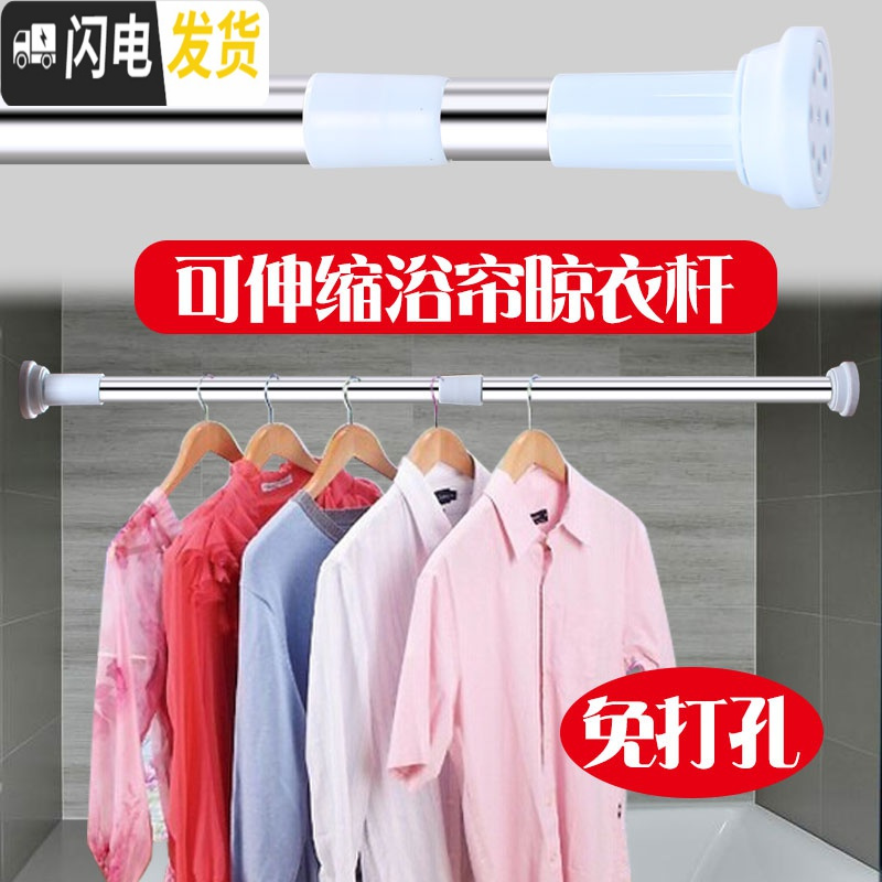 三维工匠免打孔晾衣杆阳台晾衣架伸缩杆卧室衣柜杆窗帘杆浴室浴帘杆毛巾架 弹簧增压(加厚25管径)160-300CM一只装