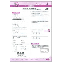 新版2019秋乐学一起练六年级数学上册人教版（RJ）内附2分钟随堂提升练和单元测评卷