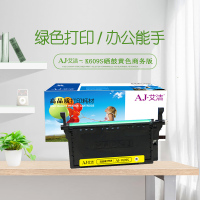 艾洁 Y609S硒鼓黄色商务版 适用三星SAMSUNG CLP-775ND CLT-K609S硒鼓彩色激光打印机