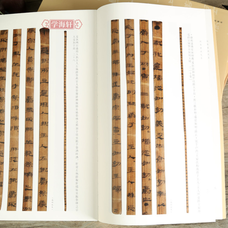 [正版]学海轩共5本武威汉简书法合集简帛书法大系原帖简体旁注局部放大上海书画出版社