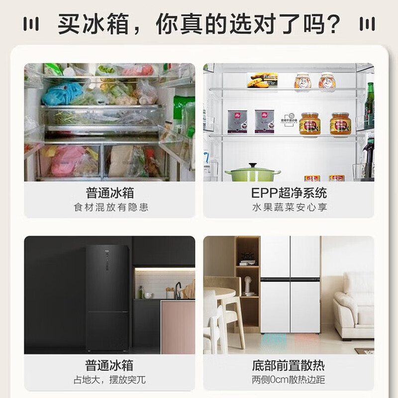 Haier海尔540L十字对开门 四门冰箱 零嵌入式白色家用风冷无霜EPP超净系统冰箱大容量一级能效双变频官方正品高清大图