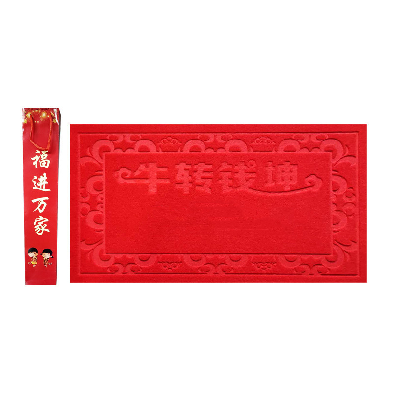 牛年开门红保险公司地垫 200张起购