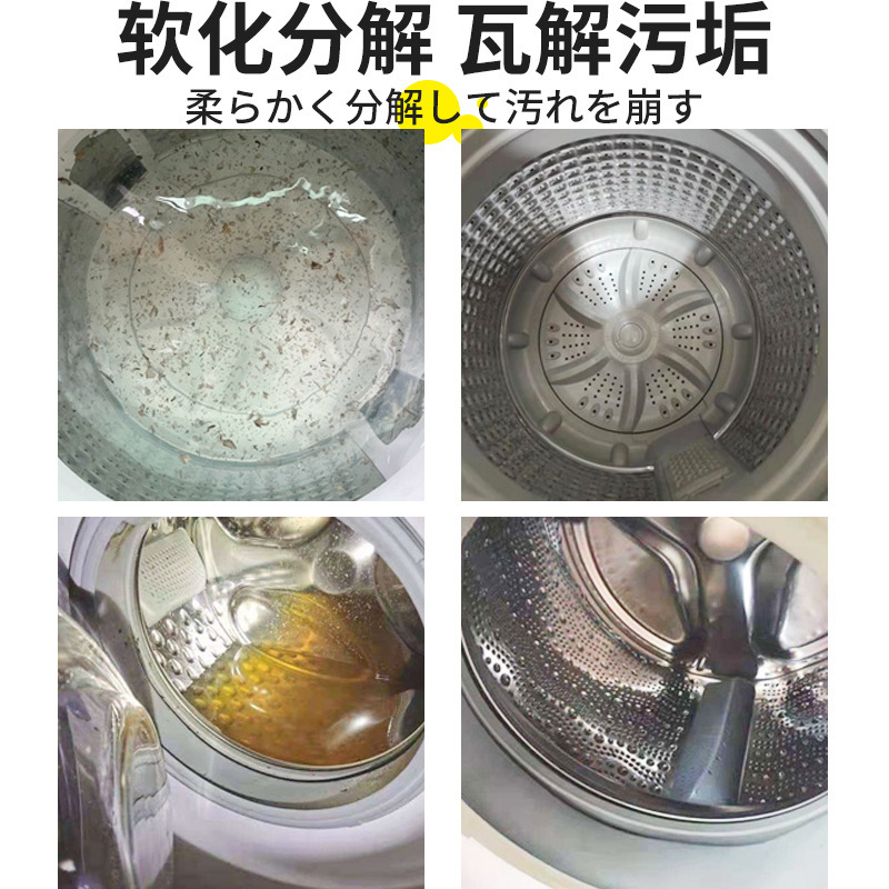 洗衣机槽清洁剂洗衣机污渍清洗剂滚筒专用强力除垢剂家用去污神器1200g*2 洗衣机清洁剂