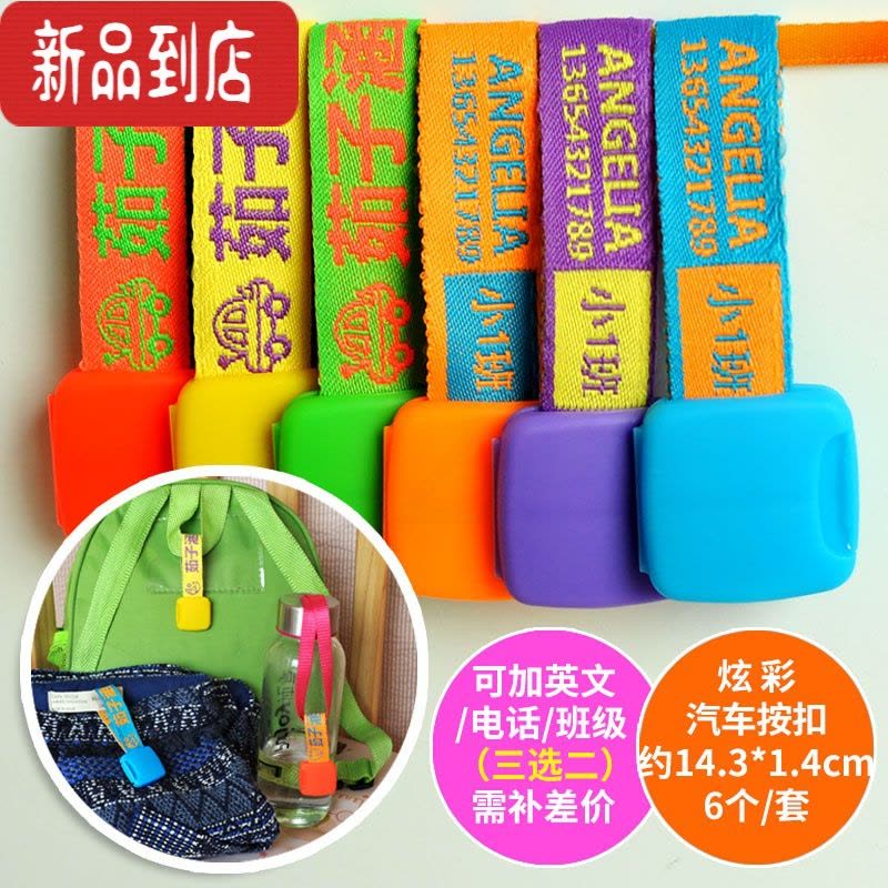 真智力摁扣幼儿园名字贴宝宝入托炫彩姓名贴名字牌可洗可拆卸免剪姓名条 QD010彩绣摁扣火箭款(6个一套,1-3天发货)图片