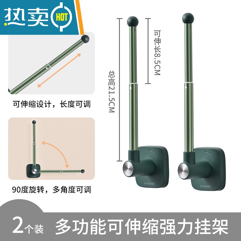 敬平衣架收纳整理架可伸缩免打孔家用阳台挂钩晾晒放衣夹子器壁挂式 绿色粘贴款-两个装[随心安装/取放自如/强力承