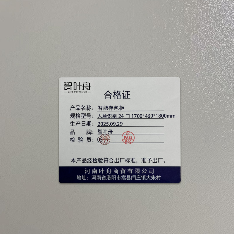 智叶舟智能存包柜人脸识别24门1700*460*1800mm台高清大图