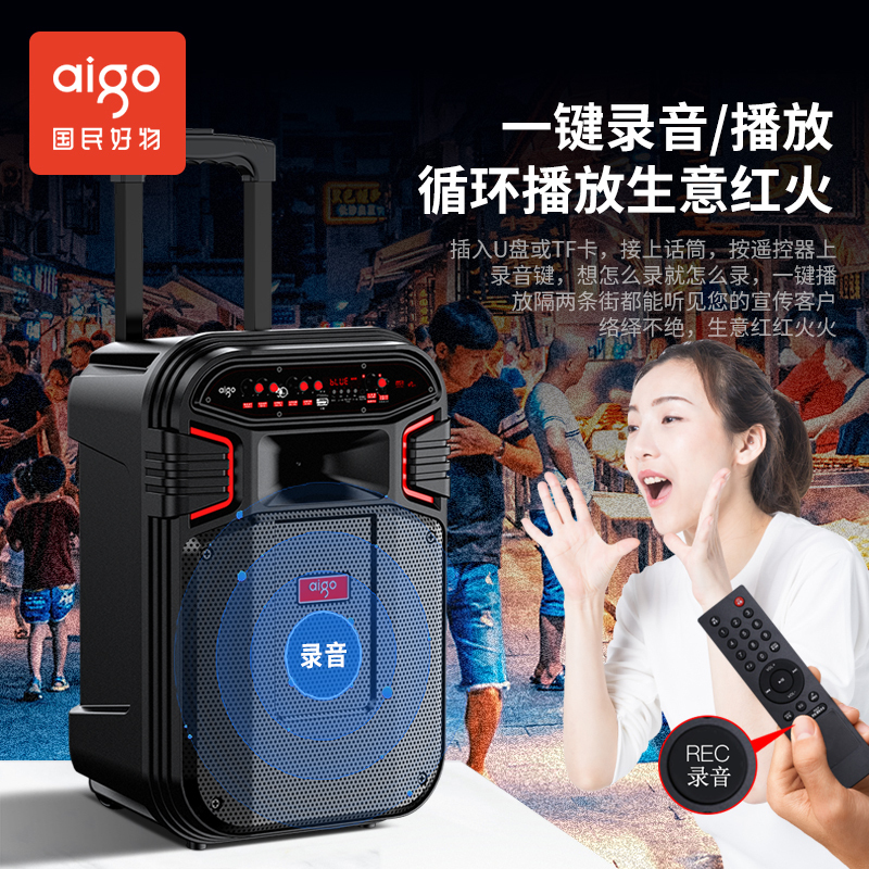 爱国者S58单咪版广场舞音响户外手提便携式蓝牙小音箱K歌家用唱歌店铺收款大音量