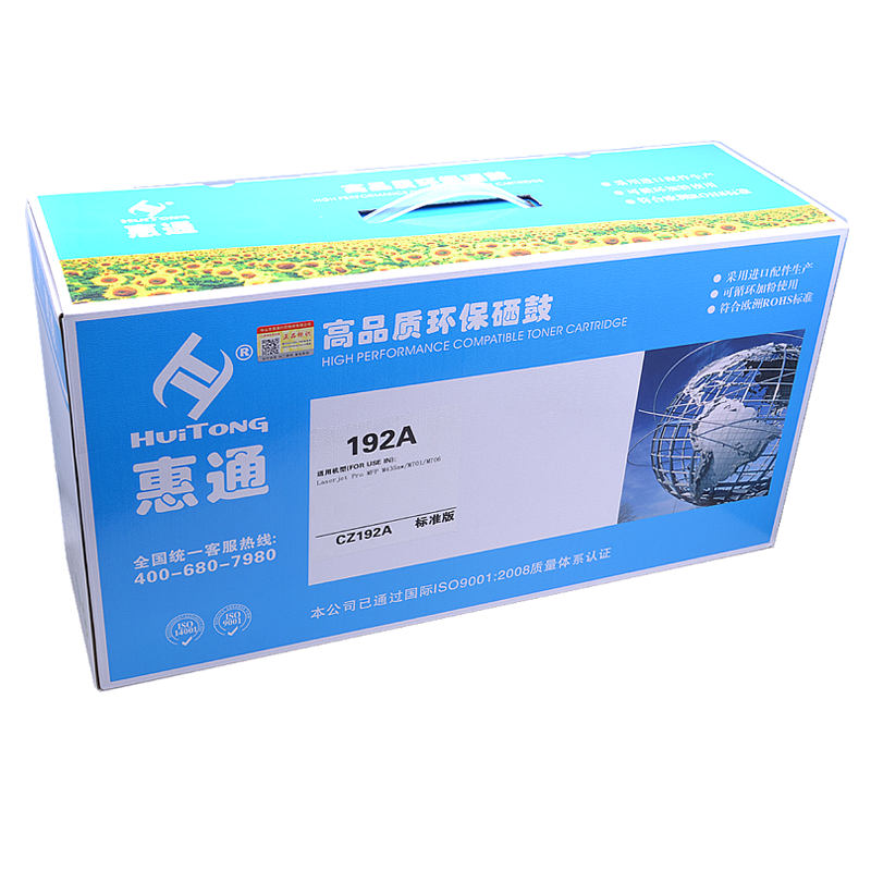 惠通 CZ192A 92A 93A 硒鼓 适用惠普HP m435NW m701 M701n m706 M706N 易加粉大容量