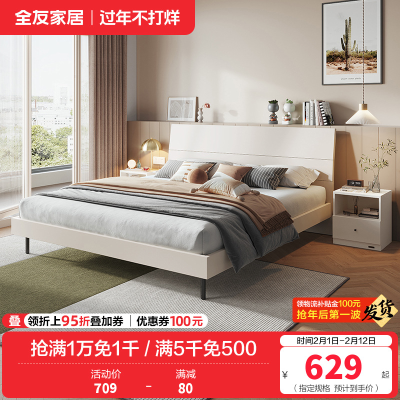 全友家居 床现代简约风卧室家具木纹床环保饰面双人床