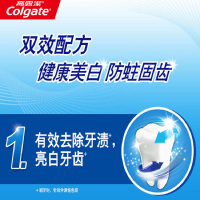 高露洁健白防蛀牙膏200g