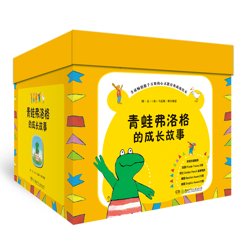 送玩偶青蛙 青蛙弗洛格的成长故事礼盒装(全34册)睡前亲子阅读专属图书 3-6-9岁儿童课外必读经典绘本