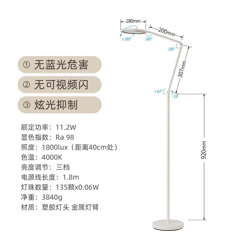 [飞利浦1140]F3落地灯 国AA级书房床头阅读学生护眼钢琴灯现代简约立式落地灯高清大图