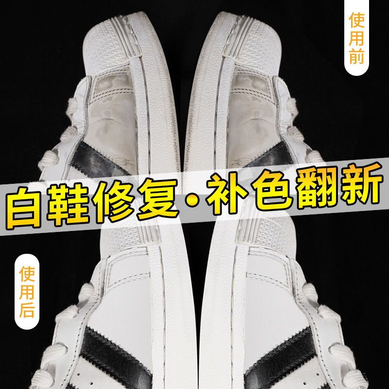 小白鞋修复补皮白色鞋油白皮鞋划痕修复神器真皮革补色剂膏修补漆 白色[送全套工具]