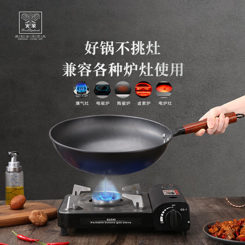 火象古风精铁两件套锅具32cm炒锅22cm汤锅 HXG-TZ344高清大图