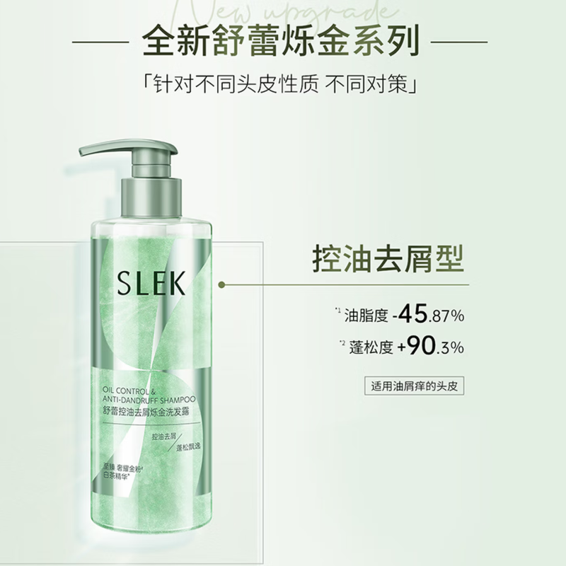 舒蕾控油去屑烁金洗发露 400g高清大图