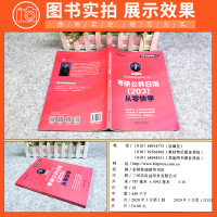 [正版]褚进考研公共日语(203)从零快学零基础入门 新东方官方教材 原专项突破日语考研词汇语法作可搭明王道考研日语真题