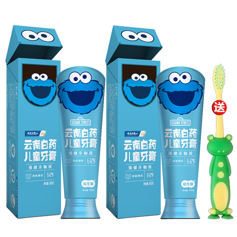 云南白药牙膏儿童益生菌牙膏(6-12)双支装薄荷味60g*2支赠牙刷