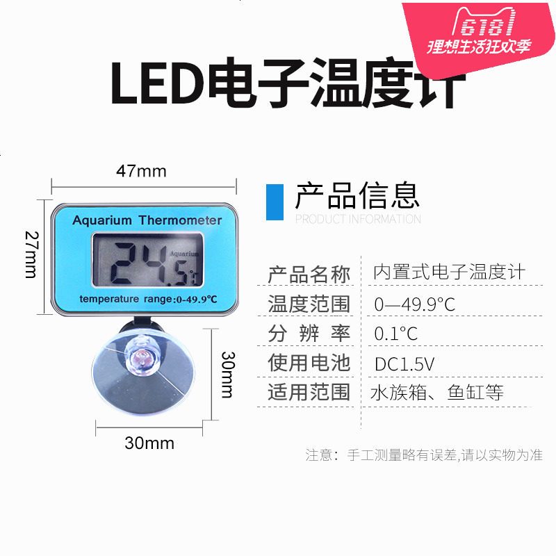 鱼缸温度计热带鱼电子温度仪水族箱水温表LED数字显示器测温仪