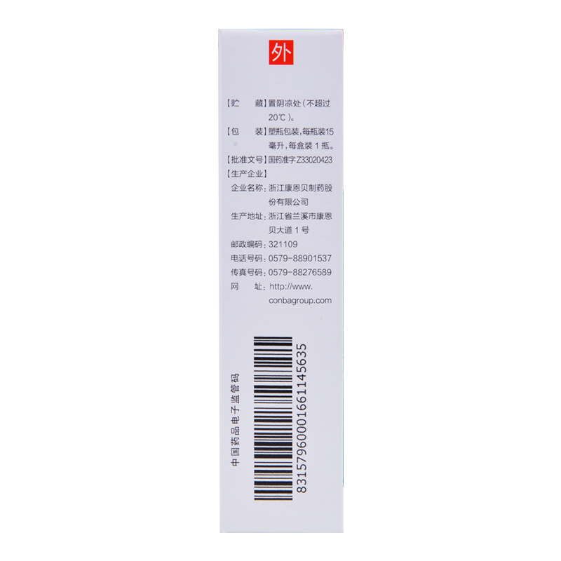 康恩贝 滴通鼻炎水15ml 祛风清热,宣肺通窍。用于伤风鼻塞,慢性鼻炎,过敏性鼻炎,鼻窦炎。