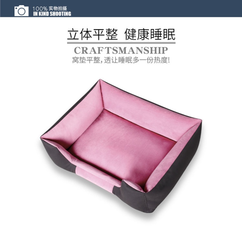 不粘毛四季可拆洗中型犬小型犬狗窝保暖宠物床垫泰迪博美比熊柯基 粉红28023 XL-超大型