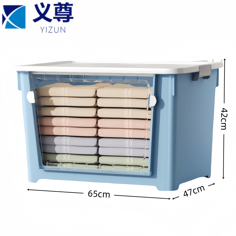 义尊 收纳箱 65cm 个高清大图