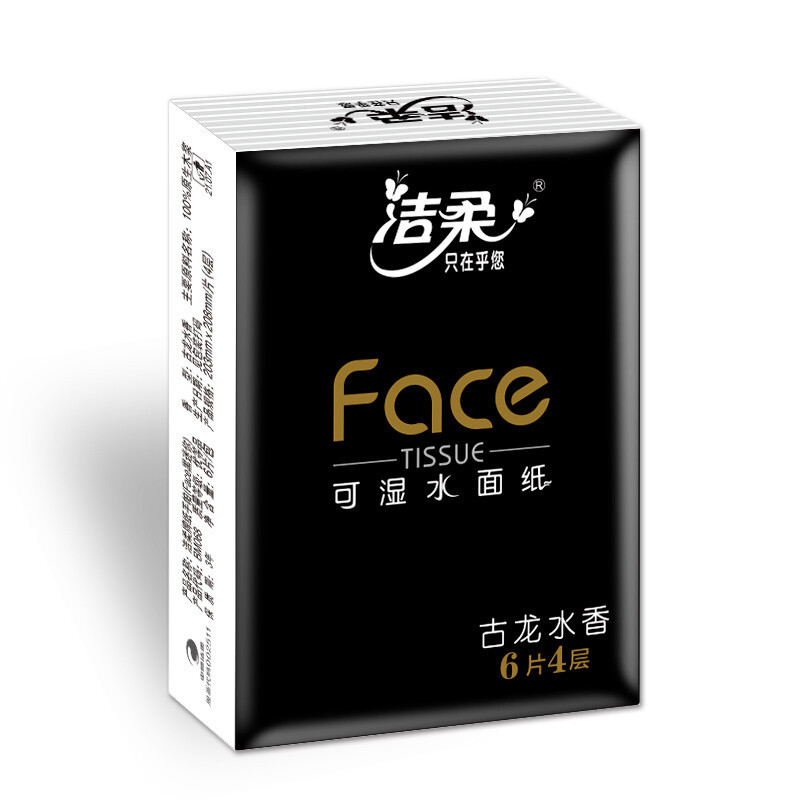 洁柔cs手帕纸黑face加厚4层面巾纸6片18包古龙香水味强韧可湿水迷你