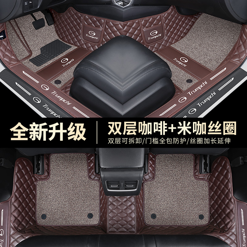 【补贴10%】传祺2022款影豹GS4/GS8/M6/M8/GA6/GA8/GA4全包围汽车脚垫 双层咖色+米咖丝圈防踢垫门槛