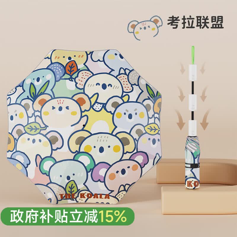 左都 ZD076儿童雨伞自动节节收卡通折叠黑胶防晒伞 【考拉联盟】节节收+晴雨两用