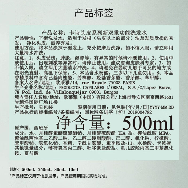 卡诗(KERASTASE)头皮系列双重功能洗发水500ML高清大图