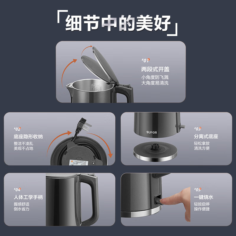 苏泊尔(SUPOR)电热水壶烧水壶1.7升大容量316L不锈钢内胆双层防烫家用电开水壶 SW-17J416L高清大图