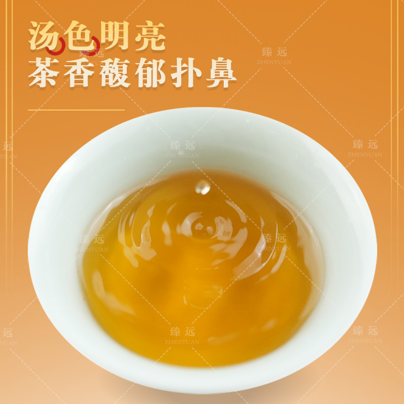 臻远 ZY5091539 红茶 武夷山红茶 100g/包 单位:包高清大图